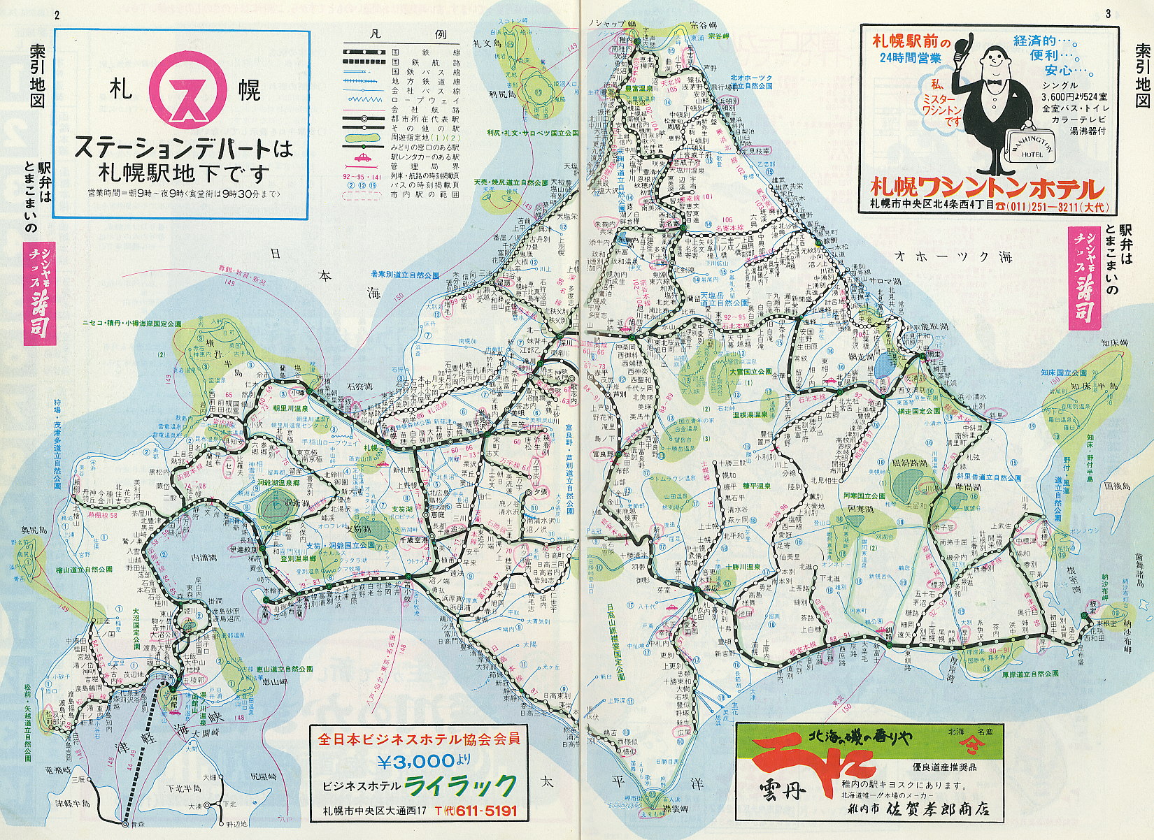 昔 の 北海道 の 路線 図 が 凄い